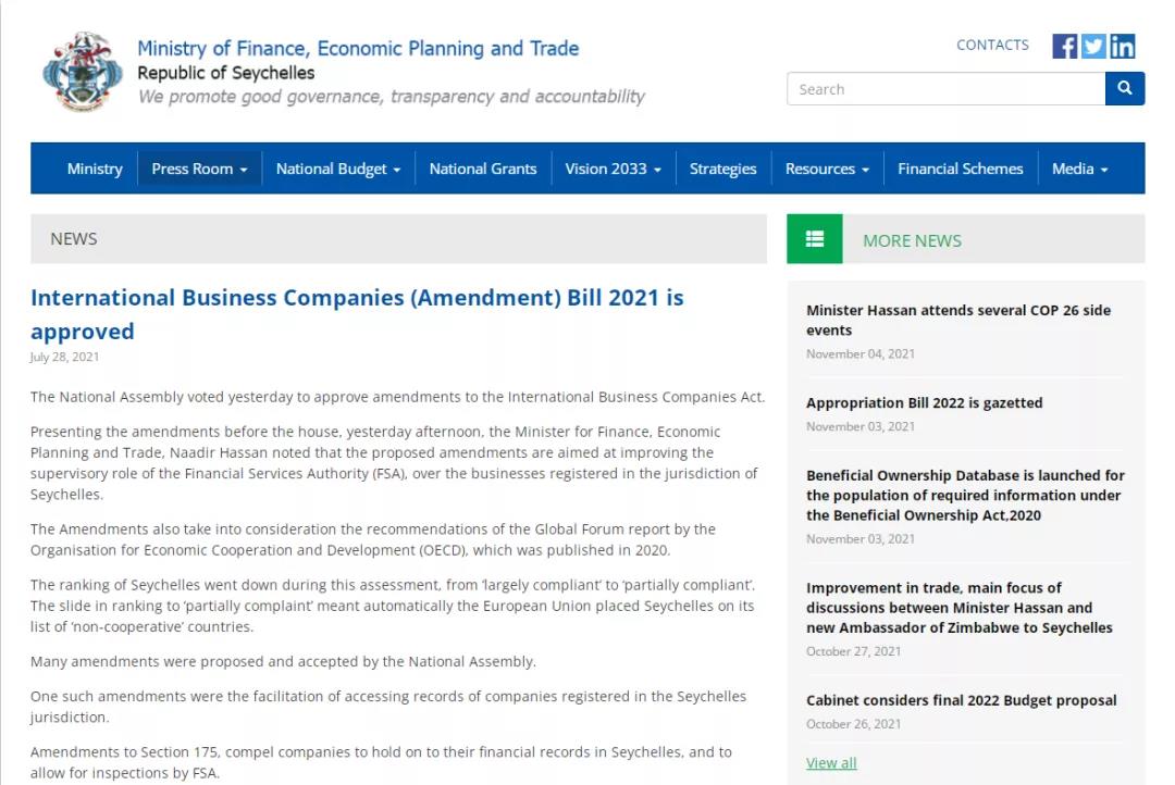 塞舌爾出臺(tái)《2021年國(guó)際商業(yè)公司法》