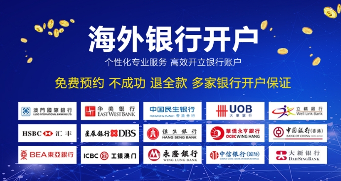 ?如何合規(guī)注銷海外公司銀行賬戶